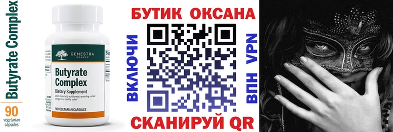 БУТИРАТ бутандиол  закладки  Бор 
