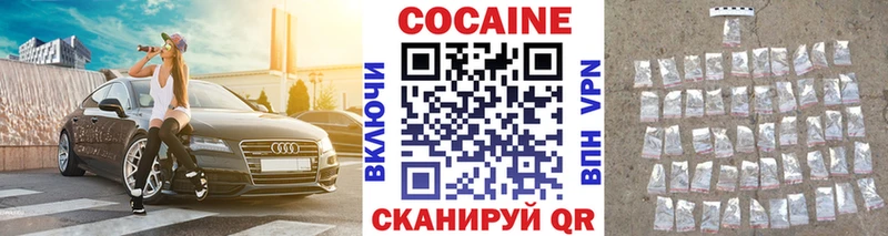 Cocaine 99% hydra как зайти Бор