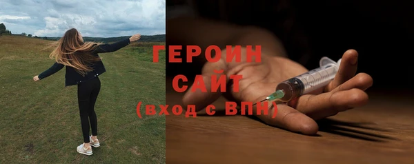 героин Белокуриха