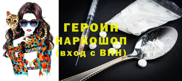 героин Белокуриха