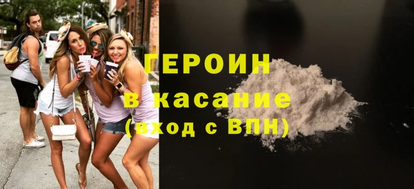 героин Белокуриха