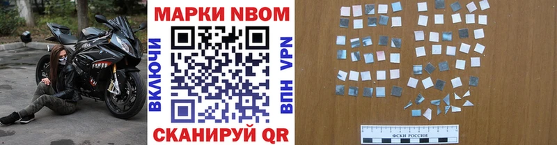 как найти наркотики  Бор  Марки N-bome 1,8мг 
